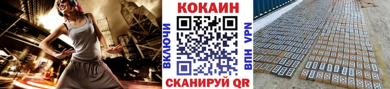 магазин продажи Люберцы КОКАИН Columbia