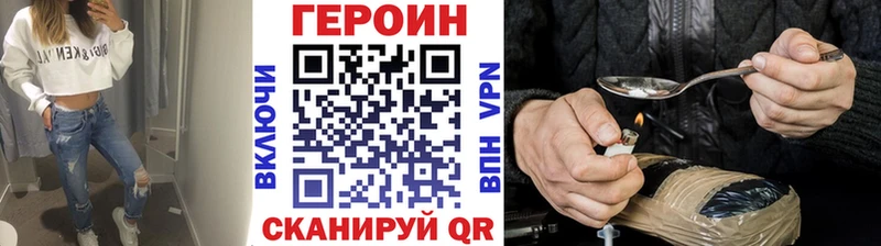 Героин VHQ Люберцы