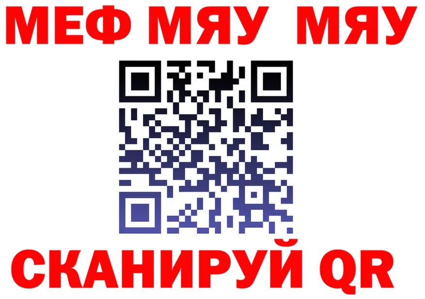 МЯУ-МЯУ кристаллы зеркало площадка KRAKEN Люберцы