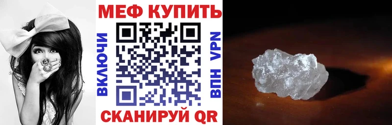 Меф мяу мяу купить наркотик Люберцы