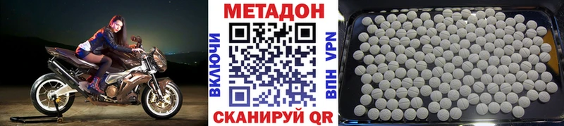 МЕТАДОН кристалл  продажа наркотиков  Люберцы 